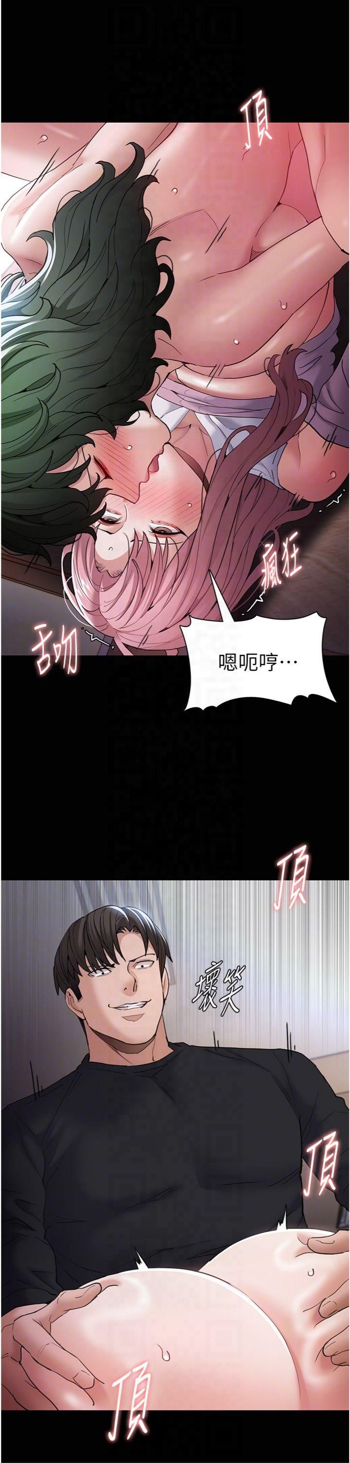 痴漢成癮第101話-淫趴後的震撼彈