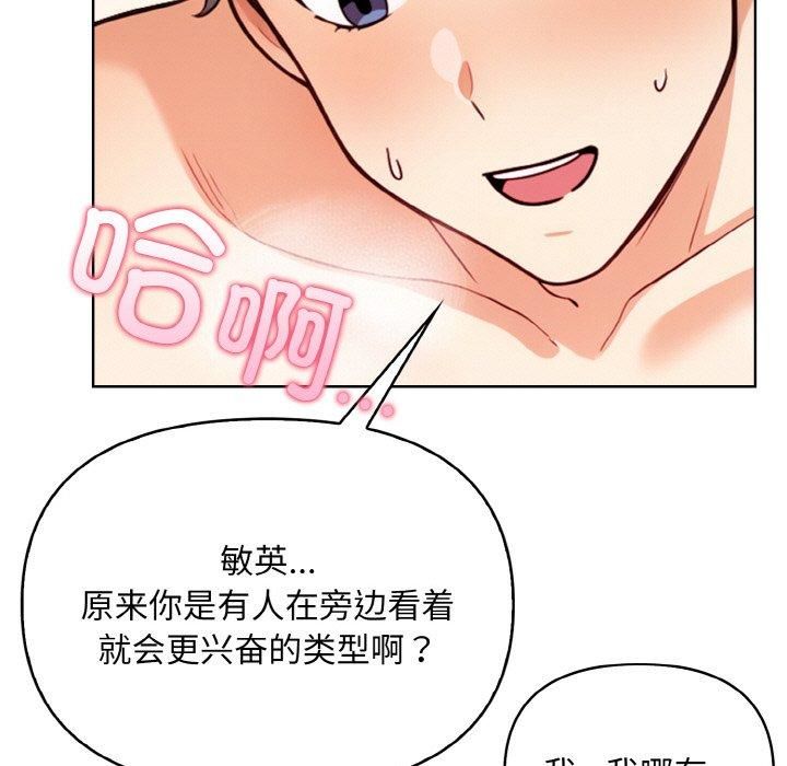 情侣游戏第14话