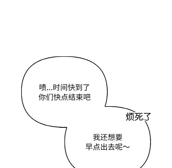 情侣游戏第14話