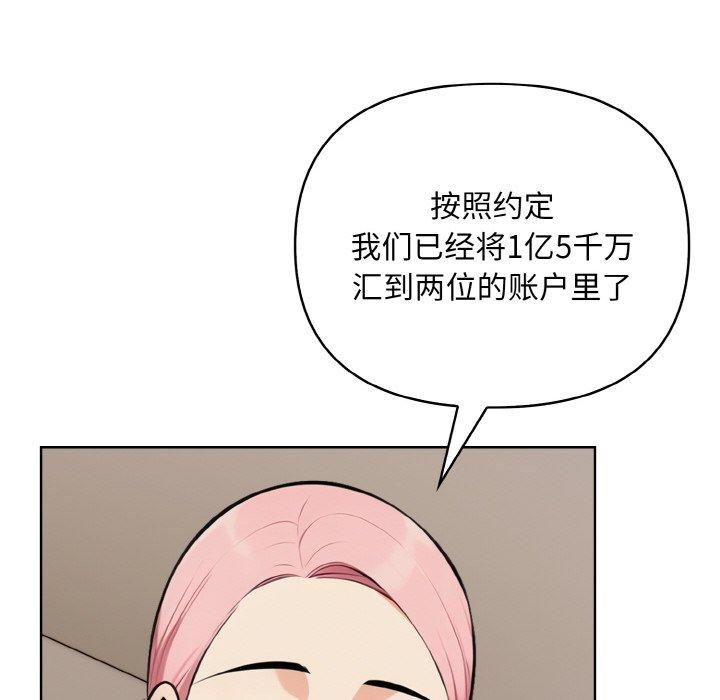 《情侣游戏》第14话