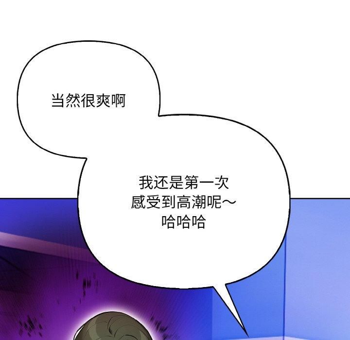 情侣游戏第14話