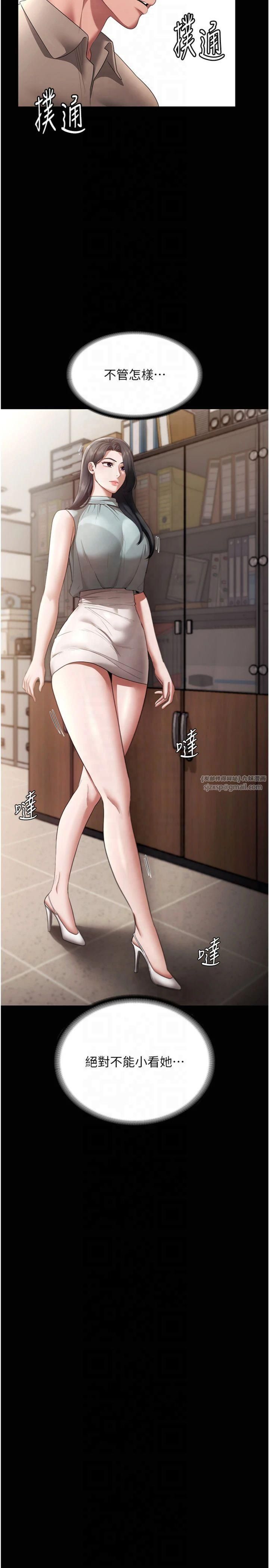 老闆娘的诱惑第27话-用身体来报答你