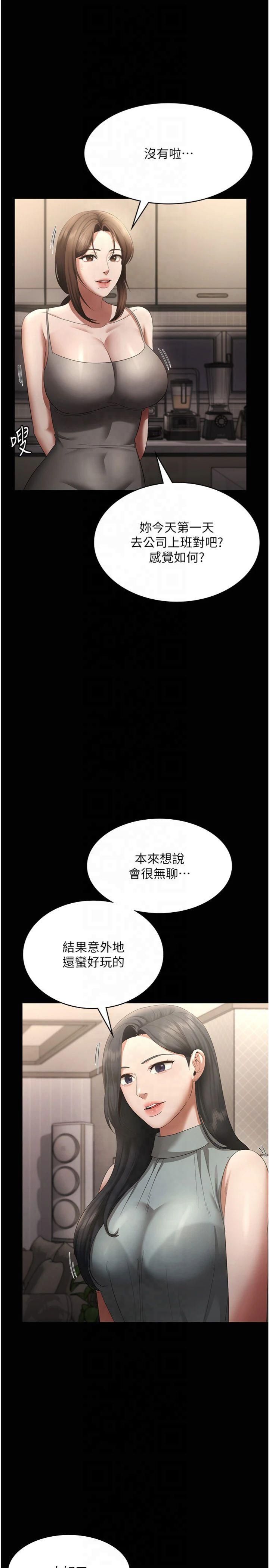 老闆娘的诱惑第27話-用身體來報答你