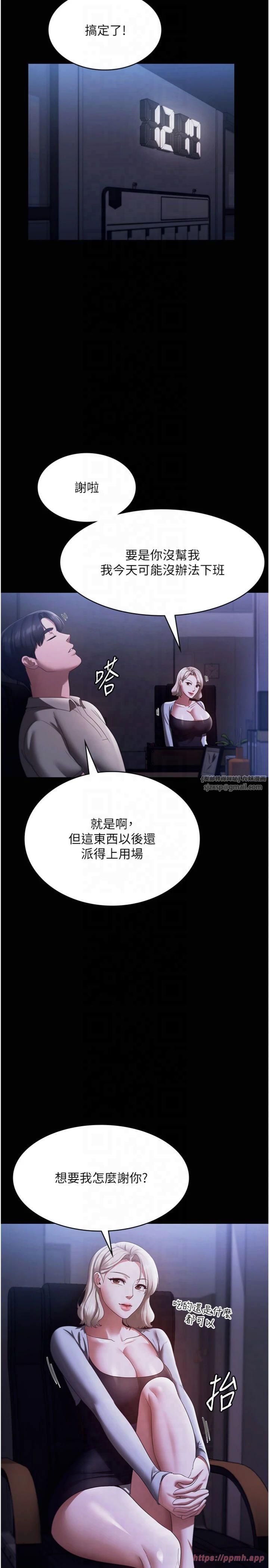 老闆娘的诱惑第27话-用身体来报答你