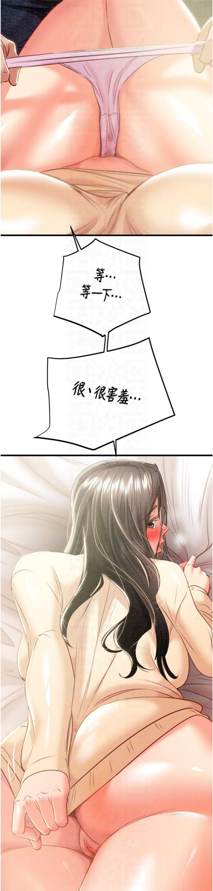 掠奪行動第28話-妳的身體真的很色