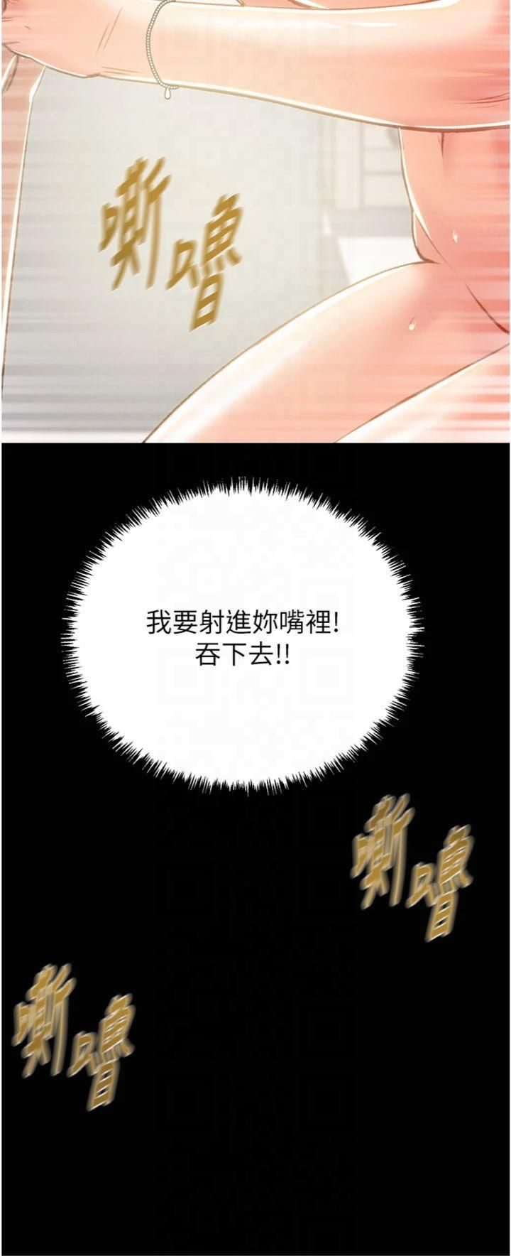 掠夺行动第28话-妳的身体真的很色