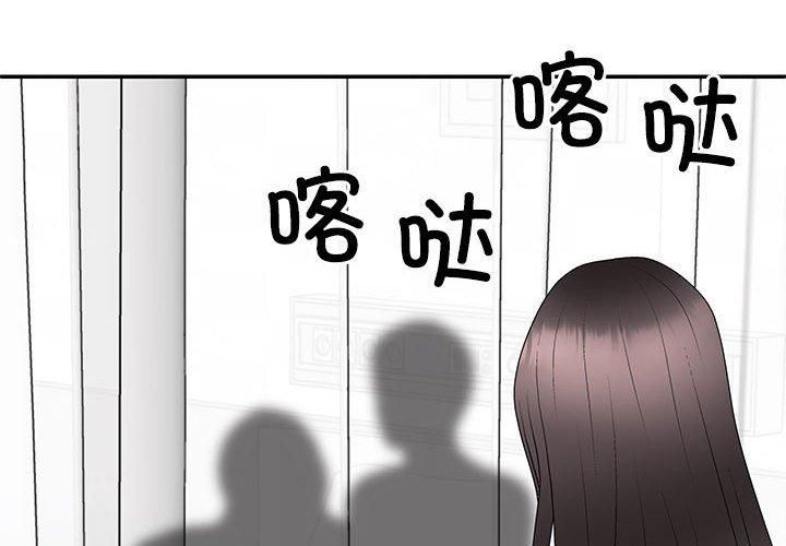 不同寻常的爱第22话