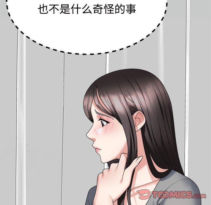 不同寻常的爱第22话