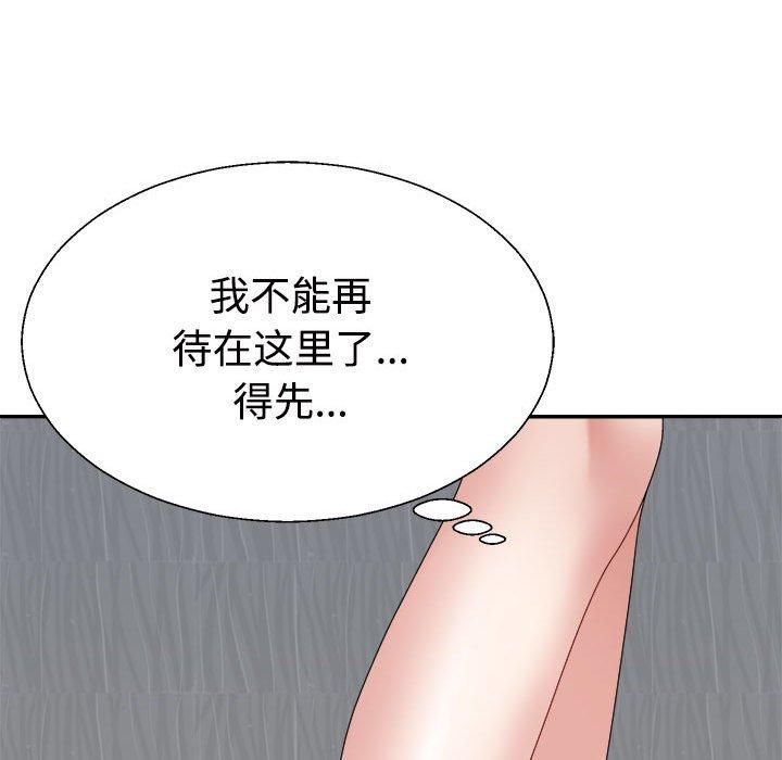 不同寻常的爱第22话