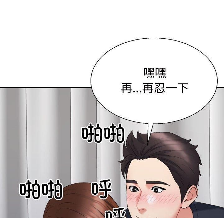 不同寻常的爱第22话