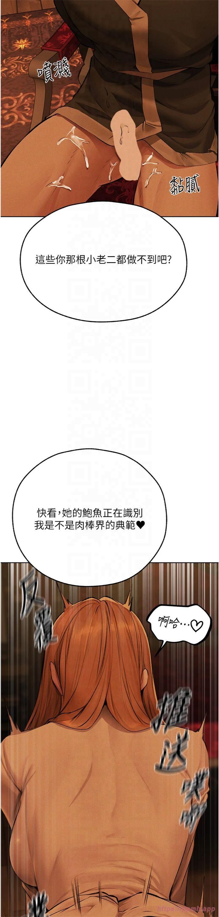 人妻猎人第70话-贵妇鲍的最终归属♥