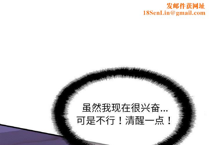 亲密一家人第54話