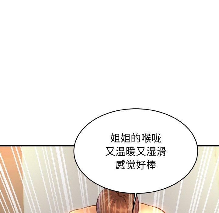 亲密一家人第54話