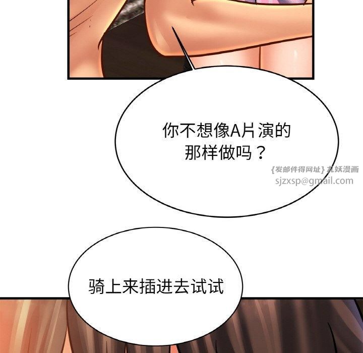 亲密一家人第54话