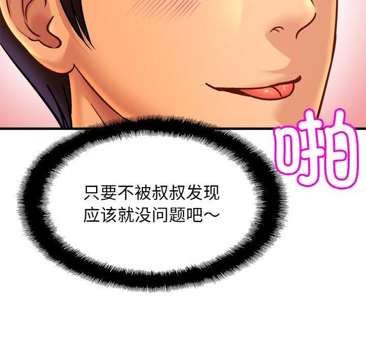 亲密一家人第54话