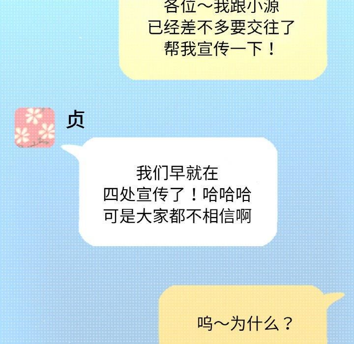 我的女王第45話