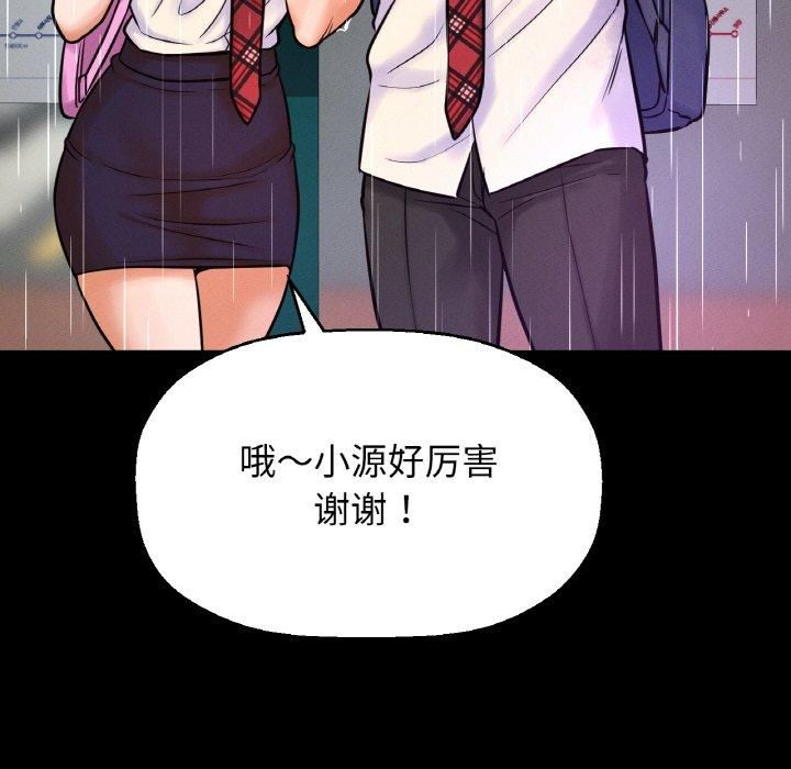 我的女王第45话