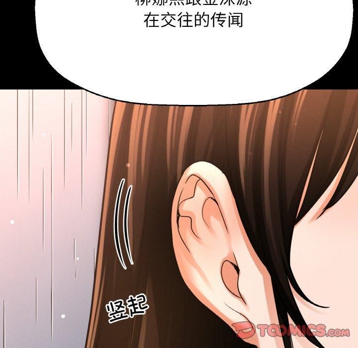 我的女王第45話
