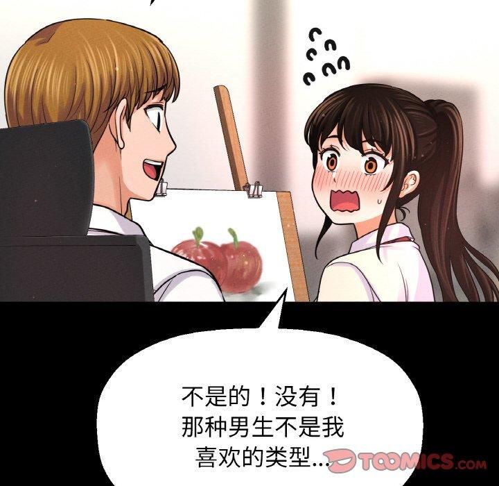我的女王第45话