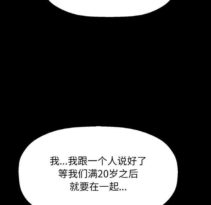我的女王第45話
