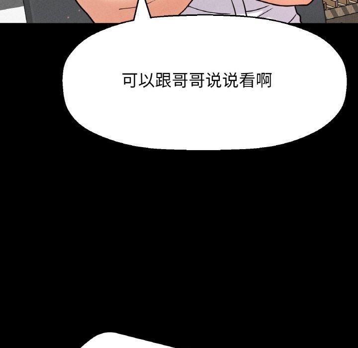 我的女王第45话