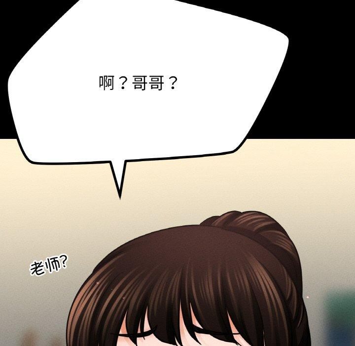 我的女王第45話