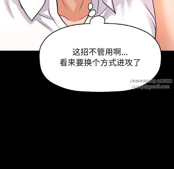我的女王第45话
