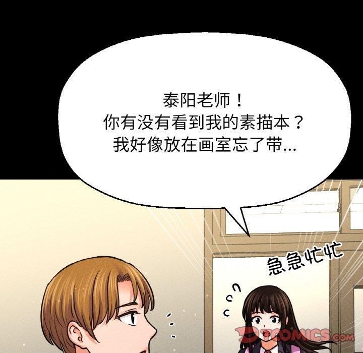 我的女王第45话