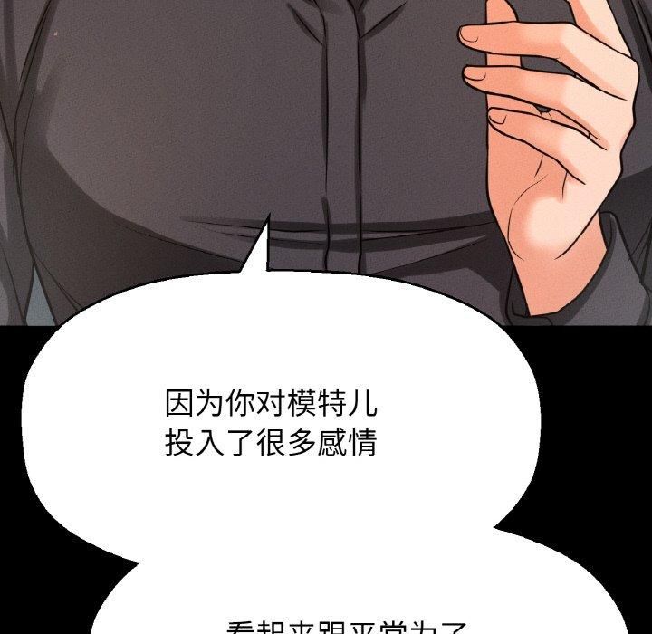 我的女王第45话