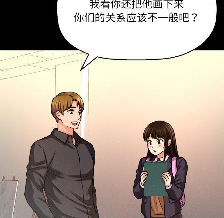 我的女王第45話