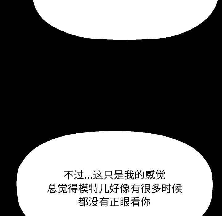 我的女王第45话