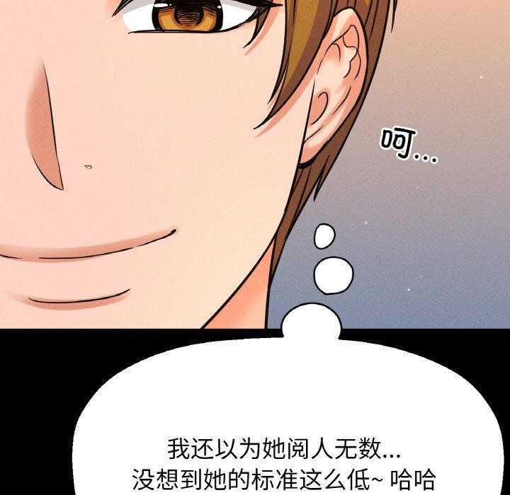 我的女王第45话