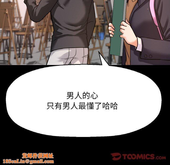 我的女王第45話