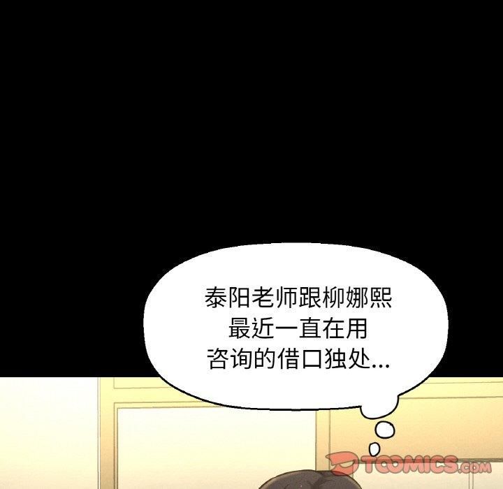 我的女王第45话