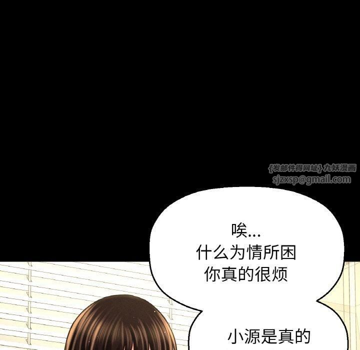 我的女王第45话