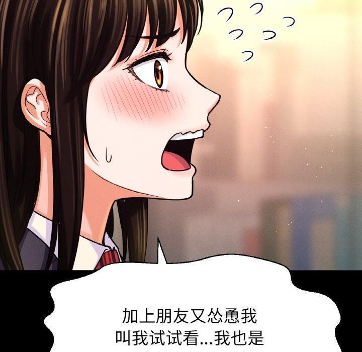 我的女王第45话