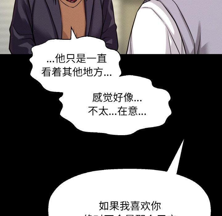 我的女王第45话