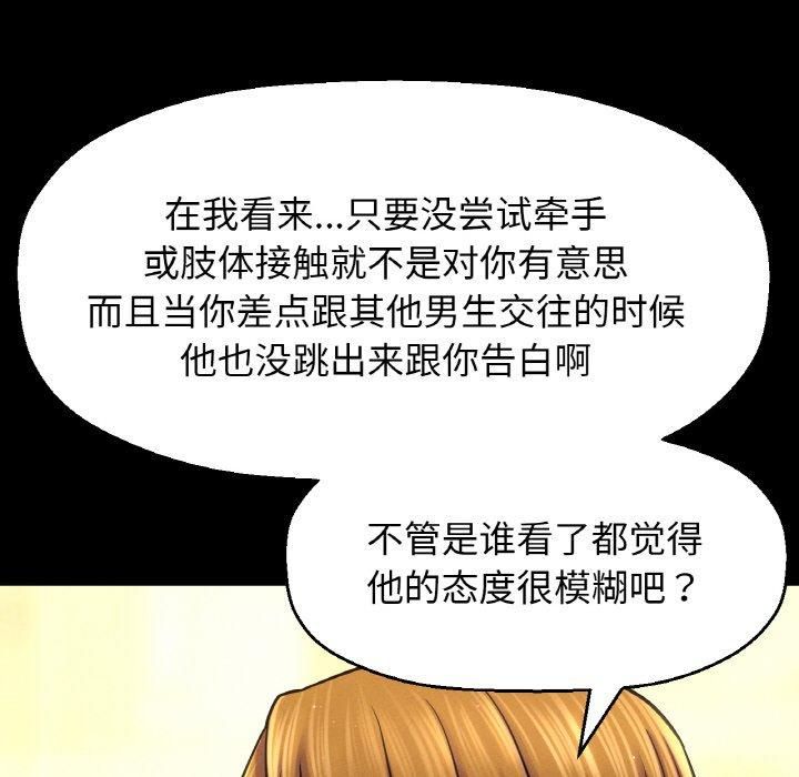 我的女王第45话