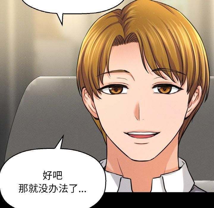 我的女王第45话