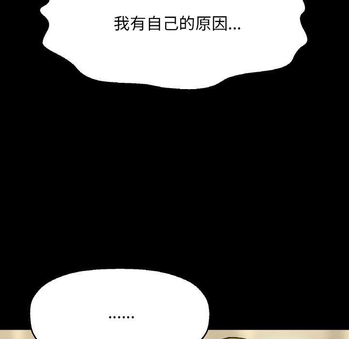我的女王第45話