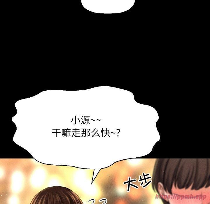 我的女王第45话