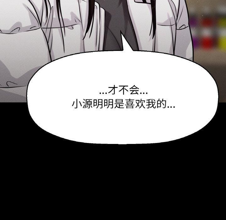 我的女王第45话