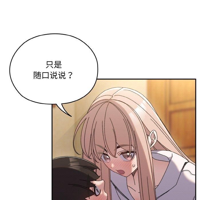 老大!请把女儿交给我!第48话
