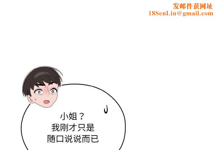 老大!请把女儿交给我!第48话