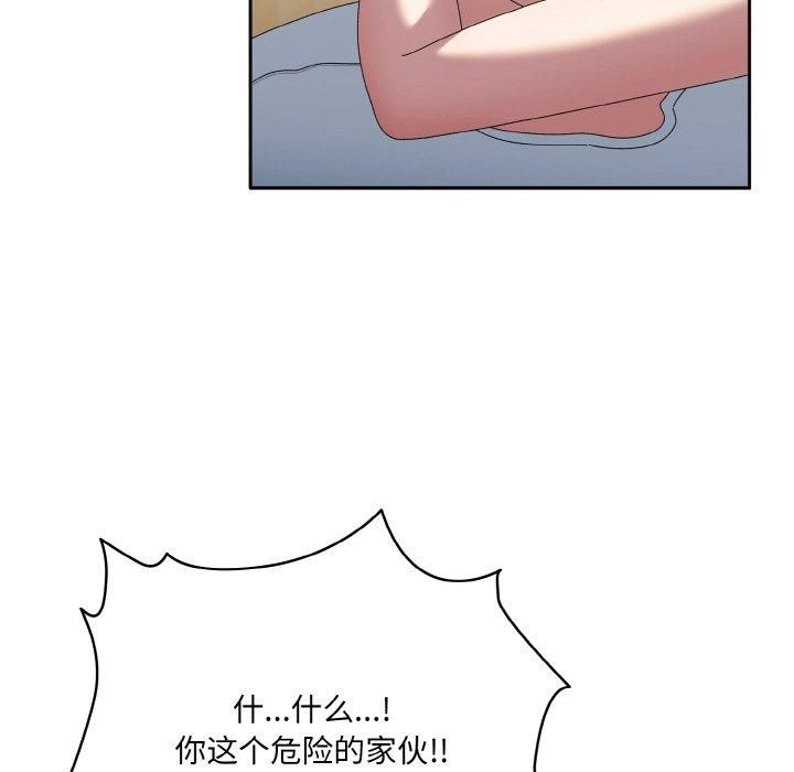 老大!请把女儿交给我!第48话