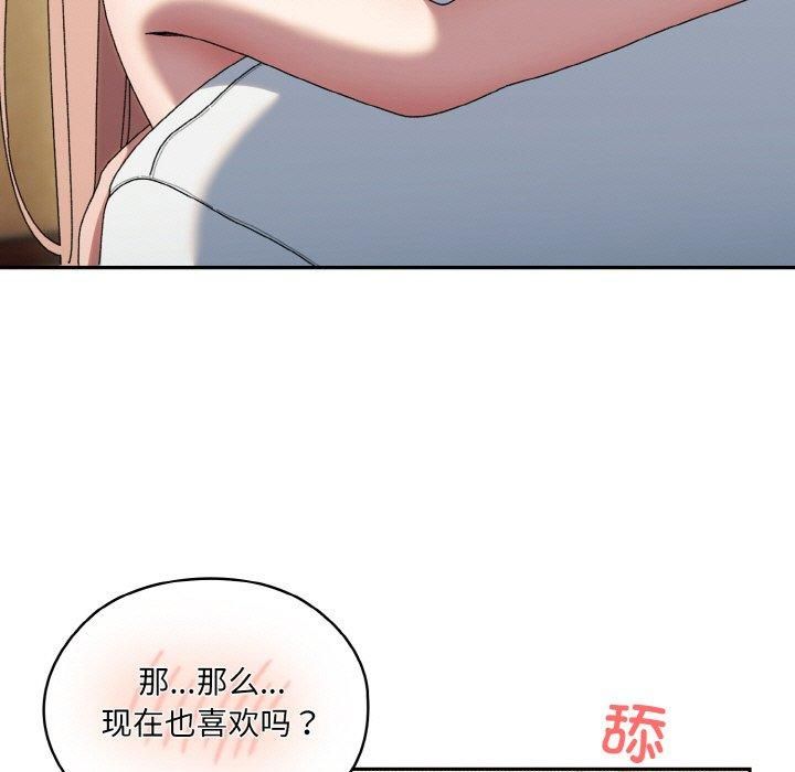老大!请把女儿交给我!第48话