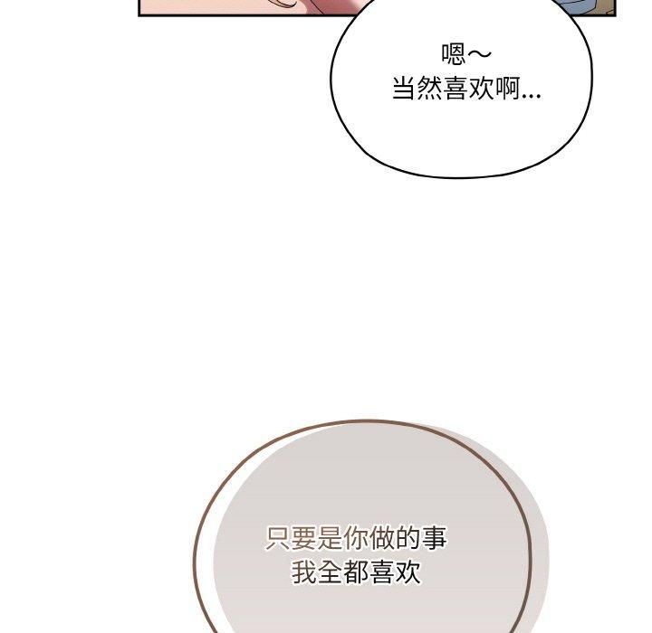 老大!请把女儿交给我!第48话