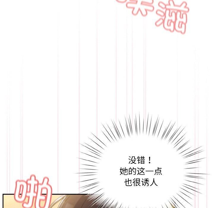 老大!请把女儿交给我!第48话