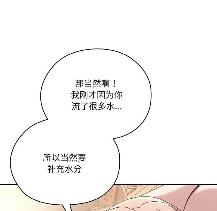 老大!请把女儿交给我!第48话