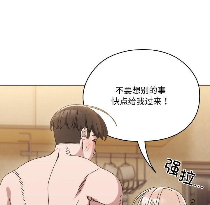 老大!请把女儿交给我!第48话